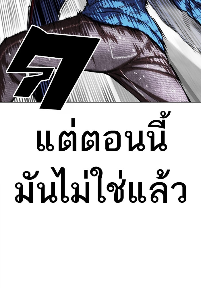 LOOKISM - หน้า 64