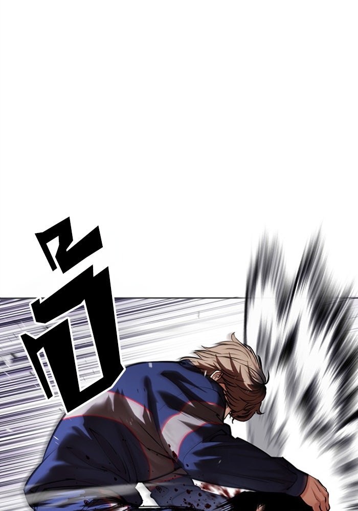 LOOKISM - หน้า 66
