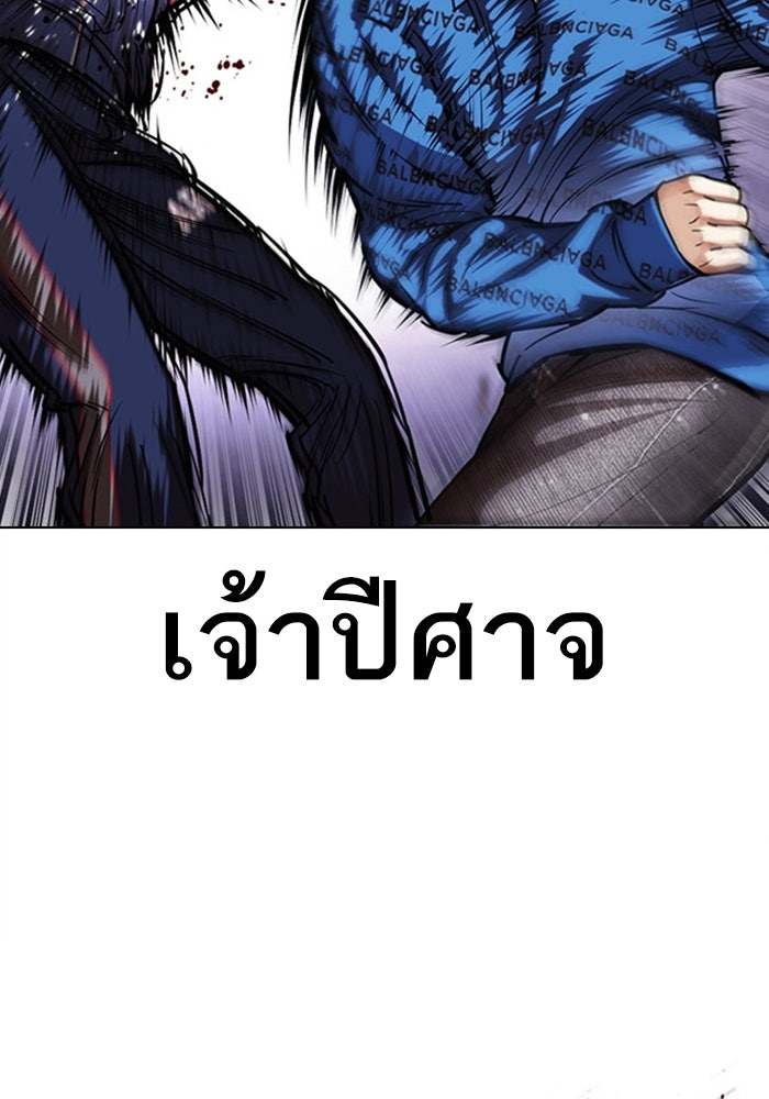 LOOKISM - หน้า 69