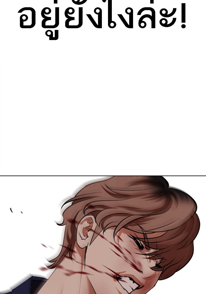 LOOKISM - หน้า 72