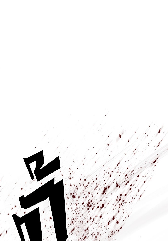 LOOKISM - หน้า 75