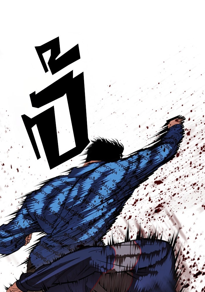 LOOKISM - หน้า 79