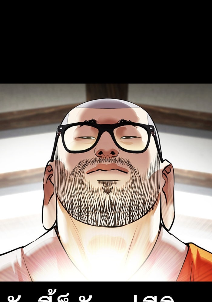 LOOKISM - หน้า 8