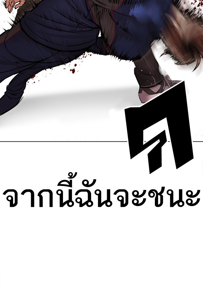 LOOKISM - หน้า 80