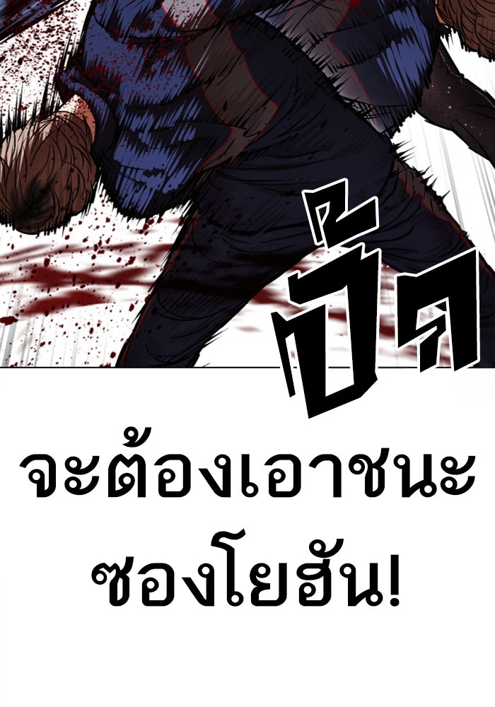 LOOKISM - หน้า 86