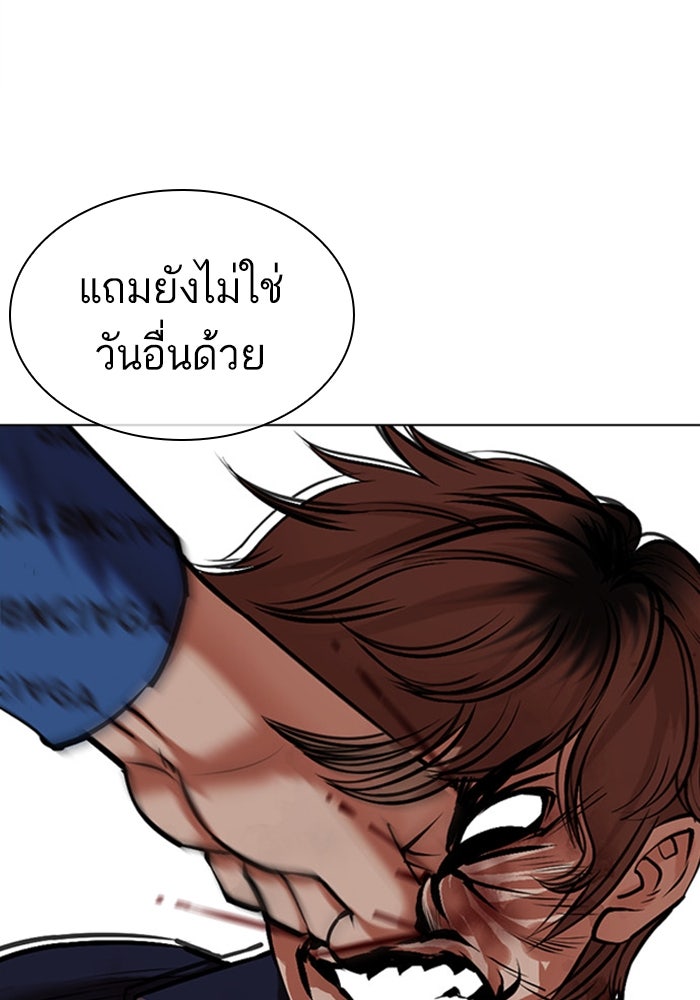 LOOKISM - หน้า 87