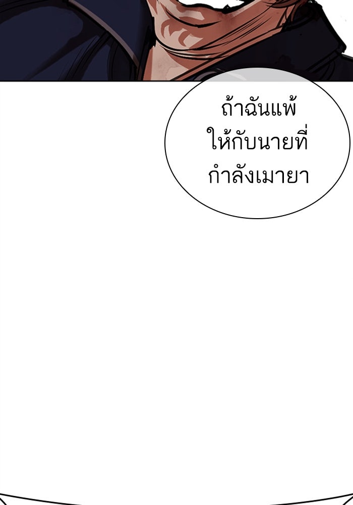 LOOKISM - หน้า 88
