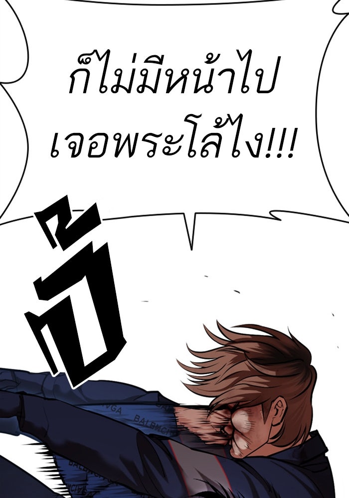 LOOKISM - หน้า 89