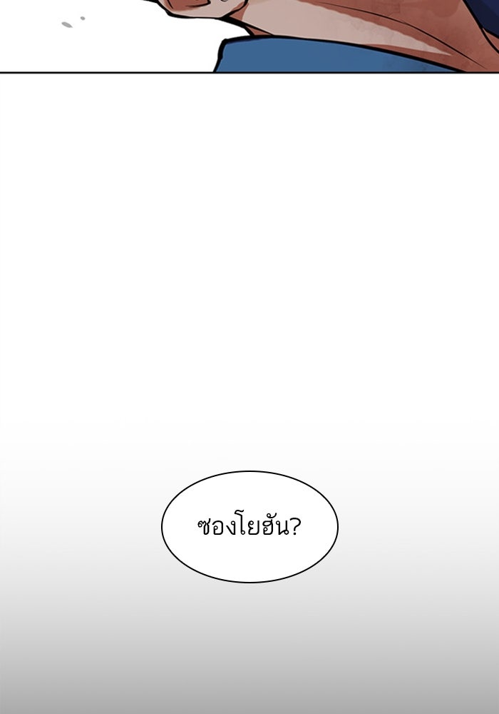 LOOKISM - หน้า 95