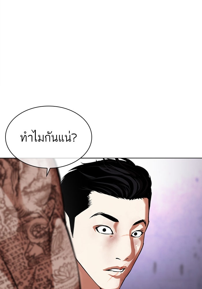 LOOKISM - หน้า 101