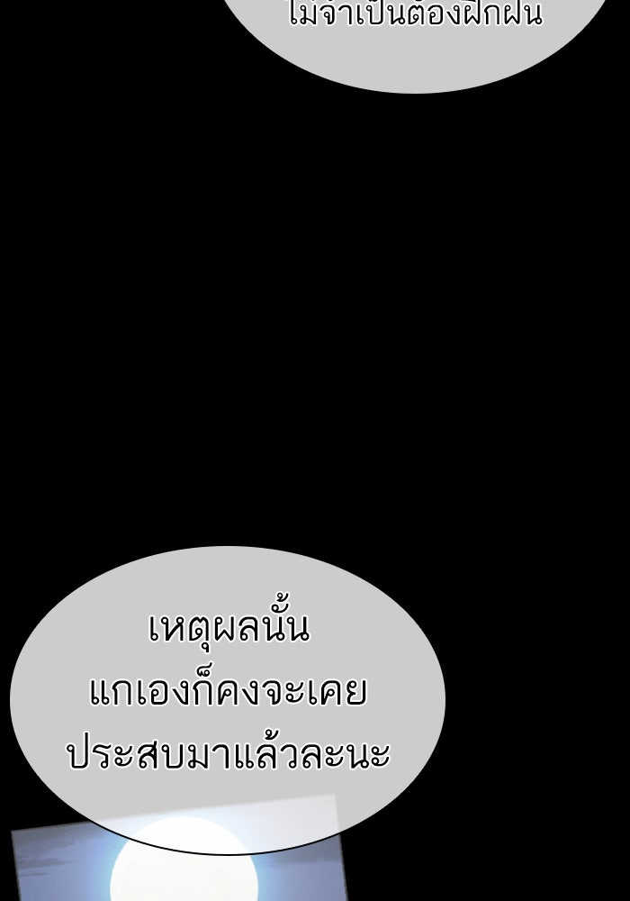 LOOKISM - หน้า 127