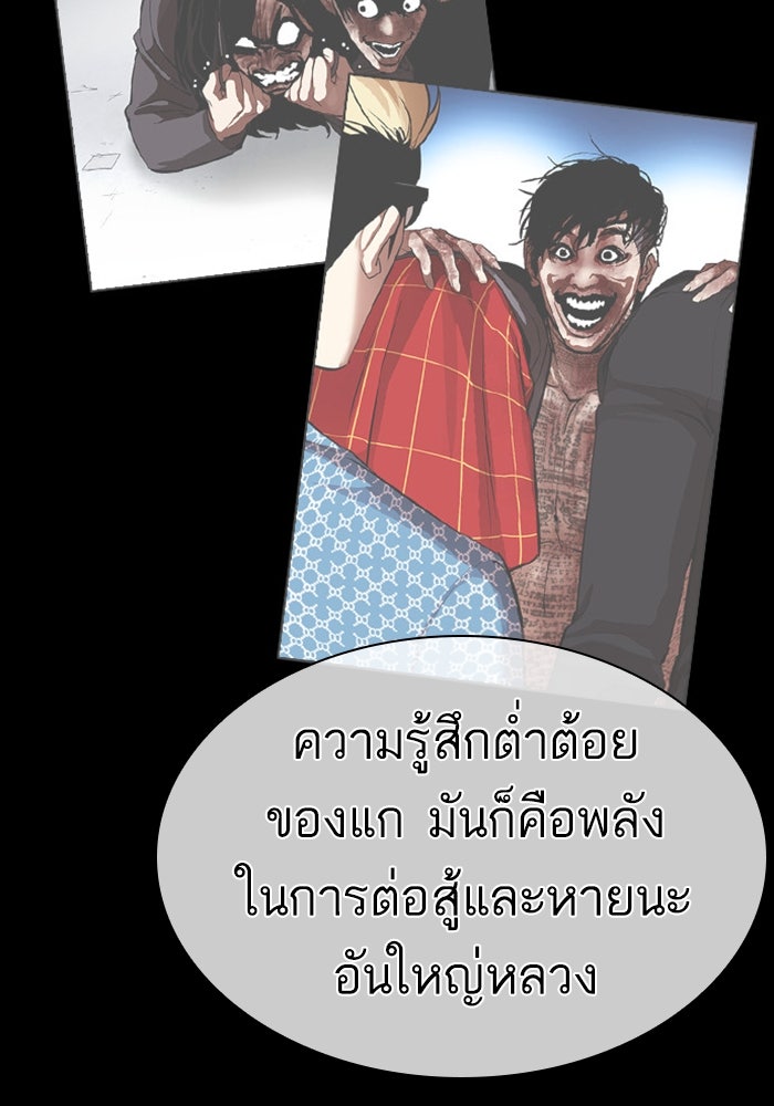 LOOKISM - หน้า 129