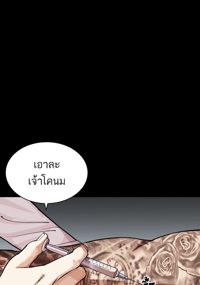 LOOKISM - หน้า 130