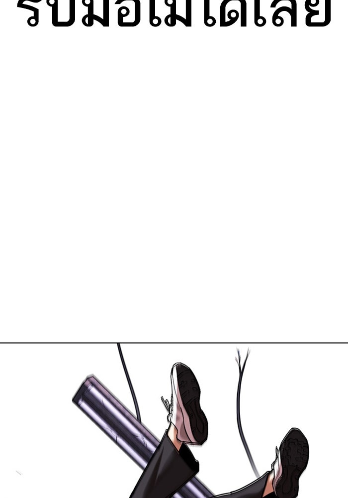 LOOKISM - หน้า 142