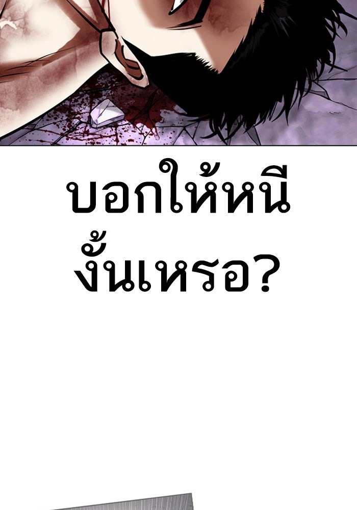 LOOKISM - หน้า 153