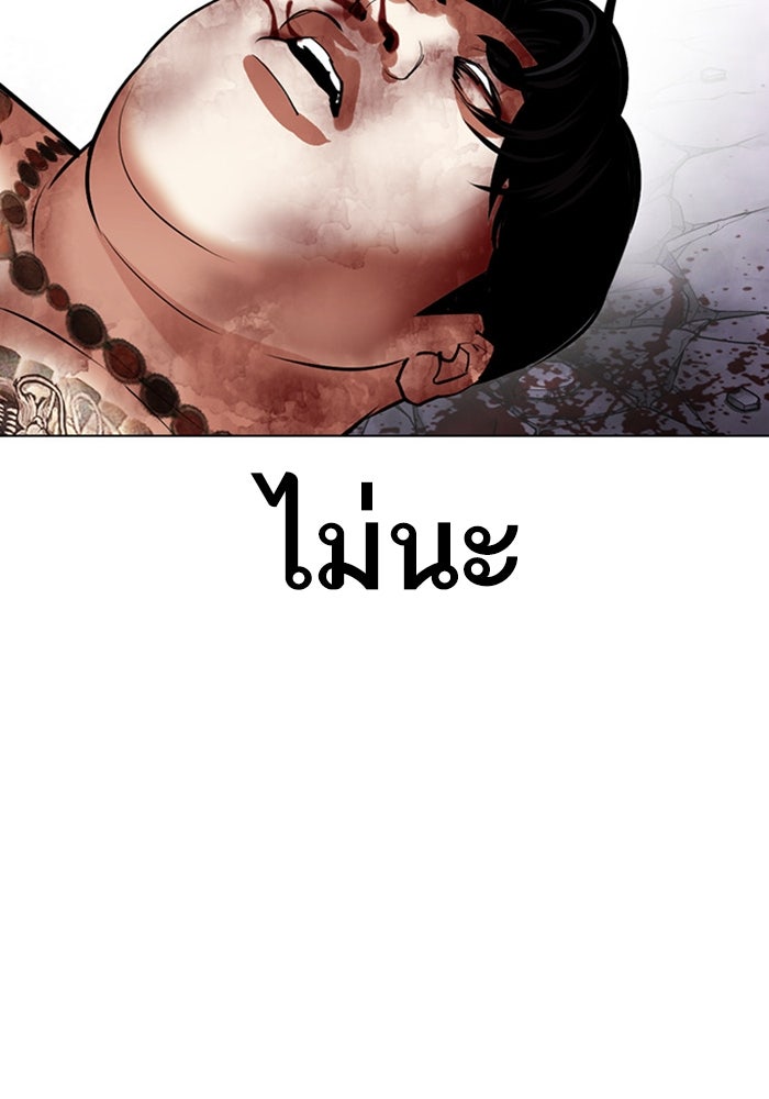 LOOKISM - หน้า 162