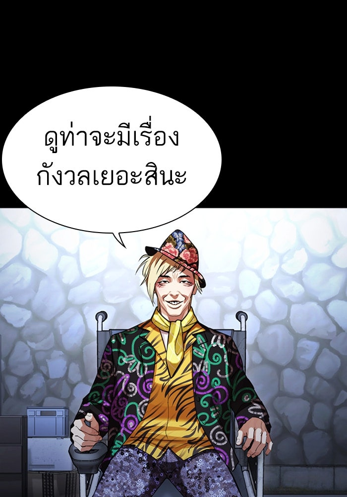 LOOKISM - หน้า 171