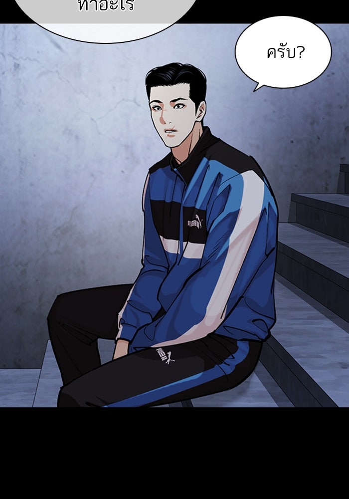 LOOKISM - หน้า 182