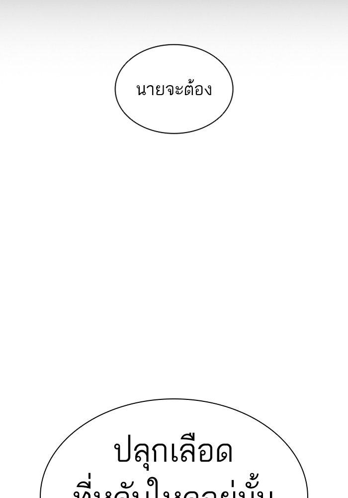 LOOKISM - หน้า 185