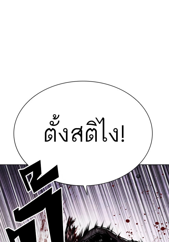 LOOKISM - หน้า 19