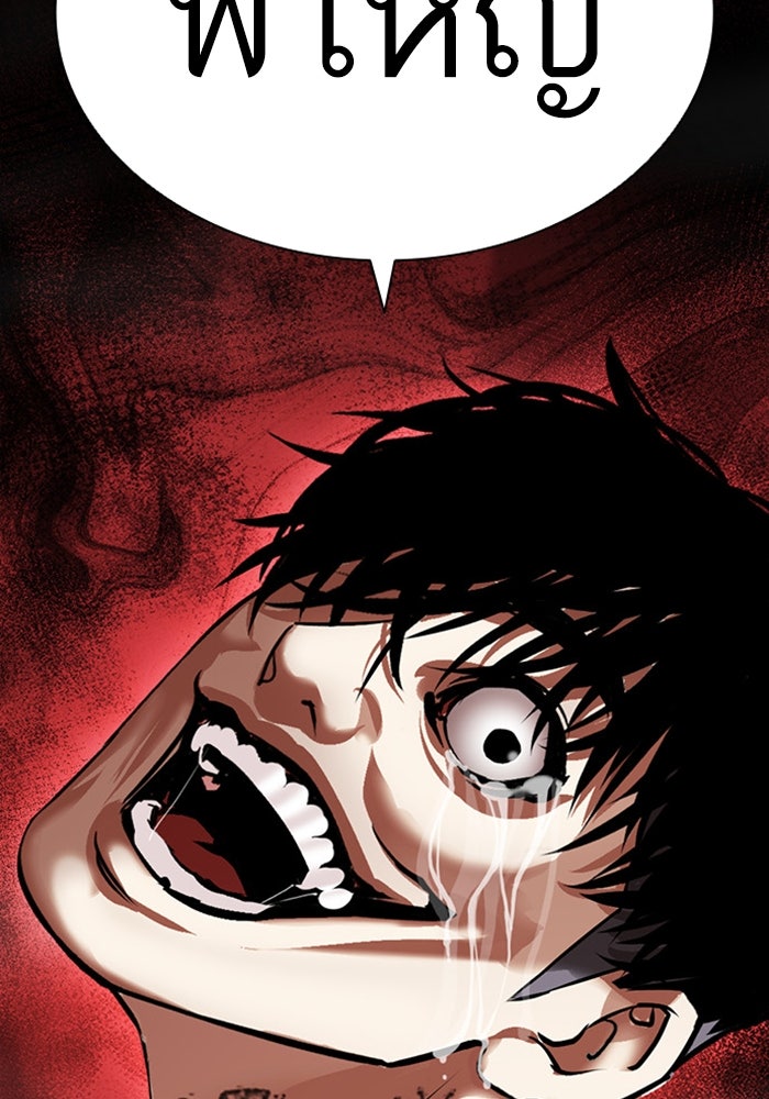 LOOKISM - หน้า 2