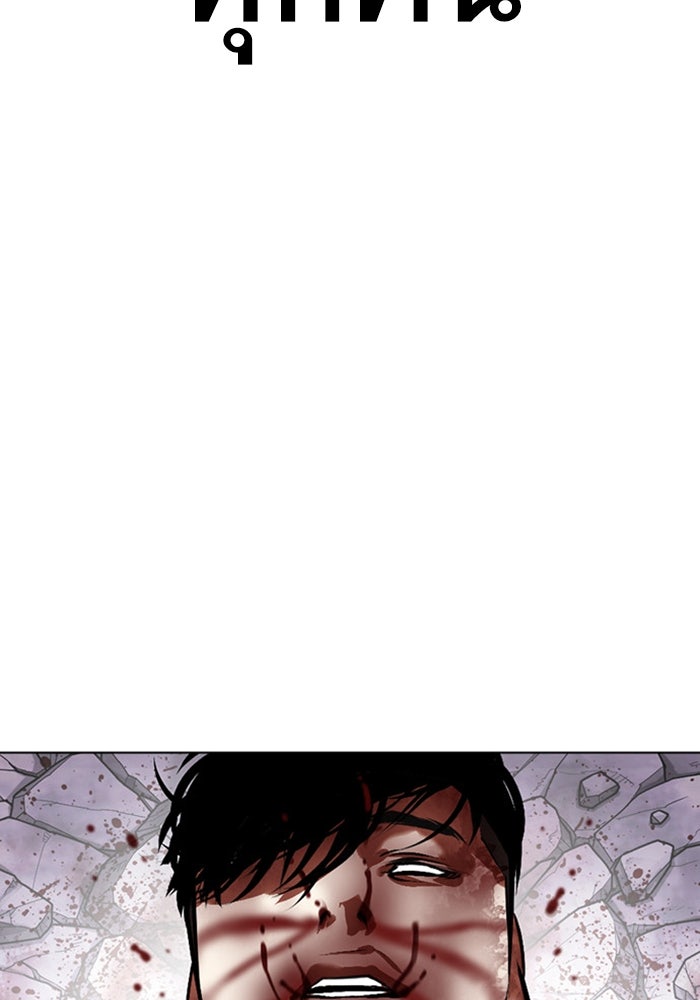 LOOKISM - หน้า 206
