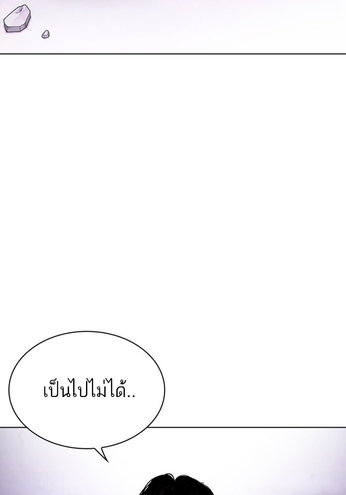 LOOKISM - หน้า 214