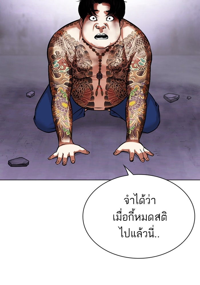 LOOKISM - หน้า 215