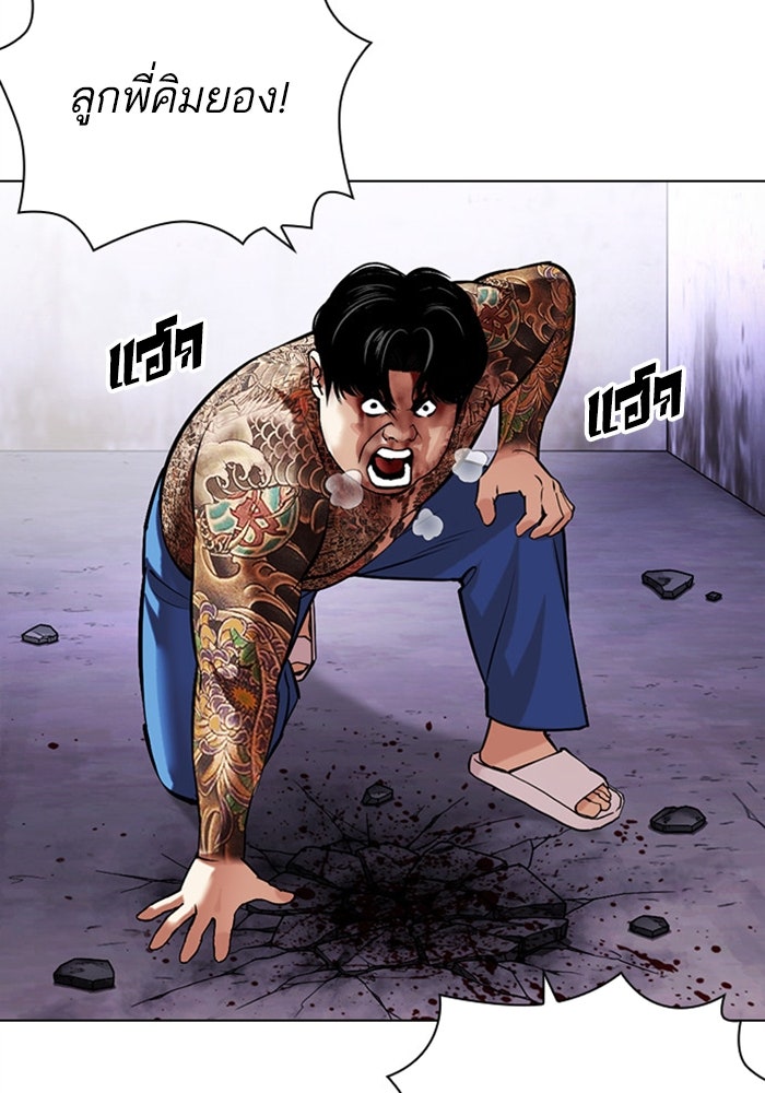 LOOKISM - หน้า 22