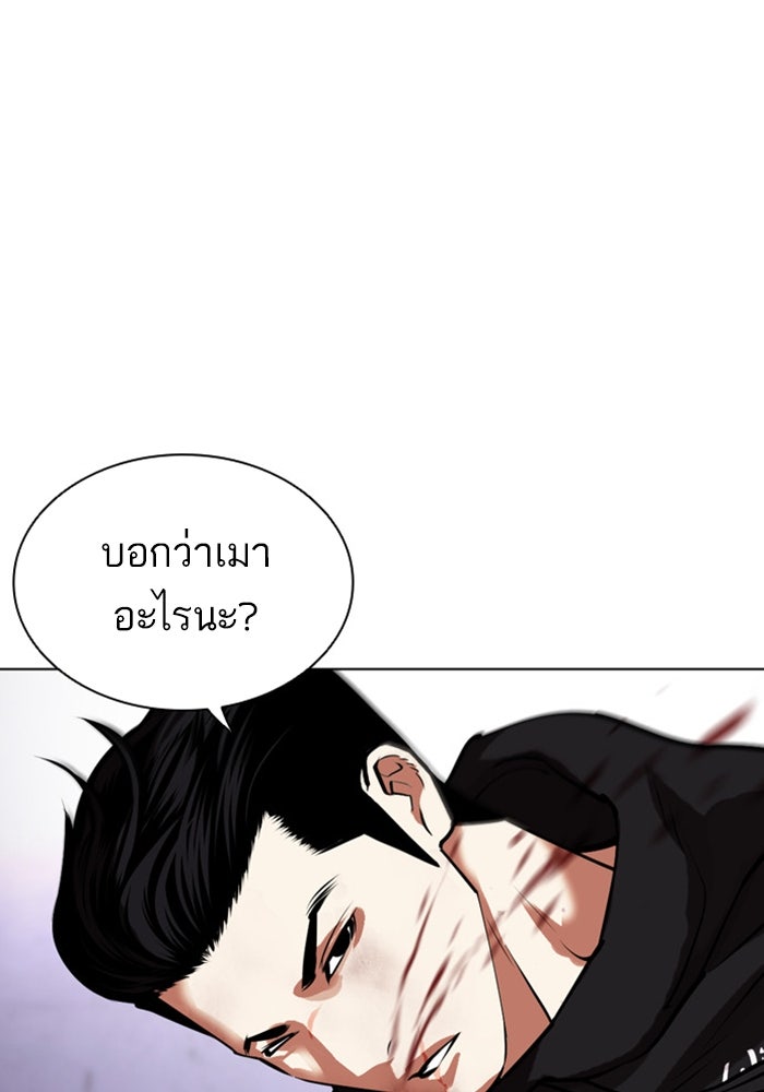 LOOKISM - หน้า 29