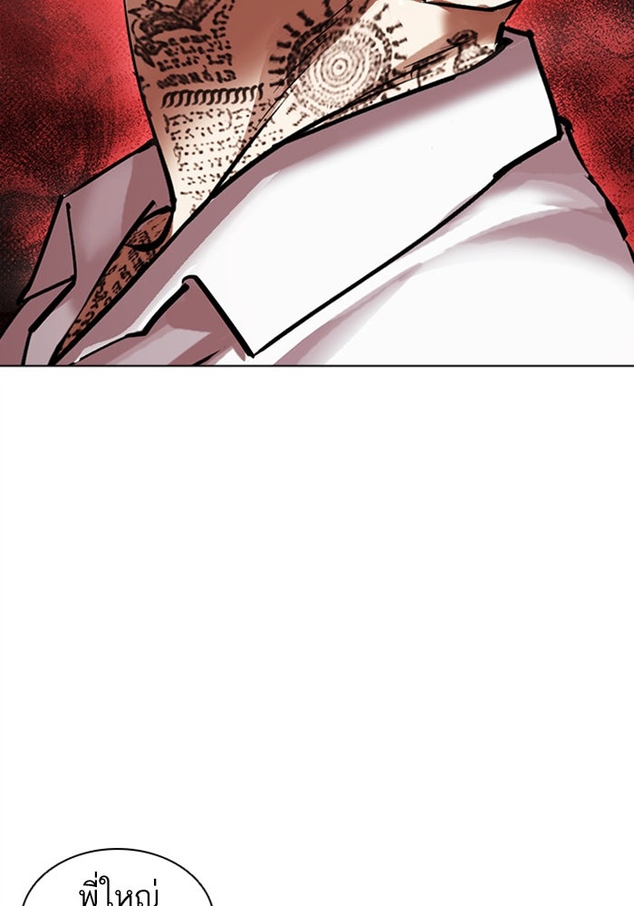 LOOKISM - หน้า 3