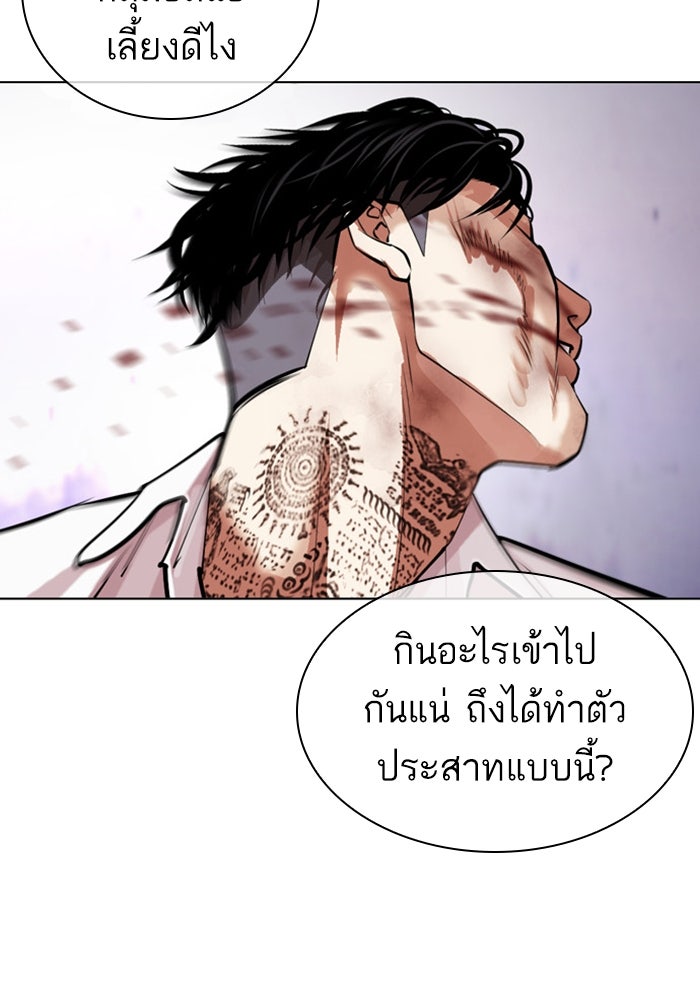 LOOKISM - หน้า 31