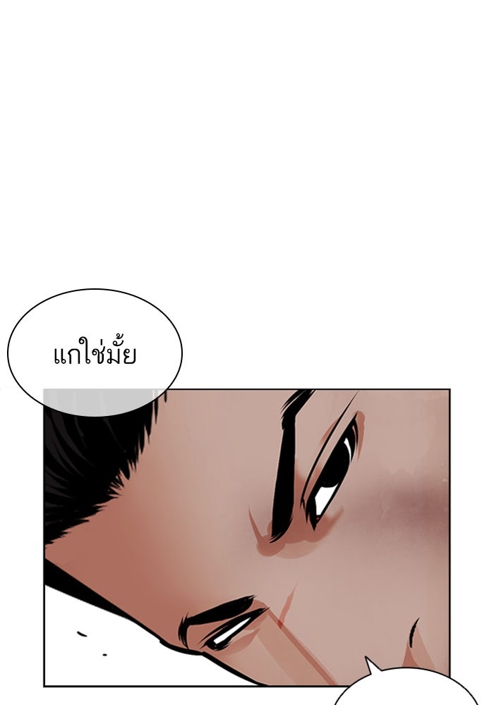 LOOKISM - หน้า 32