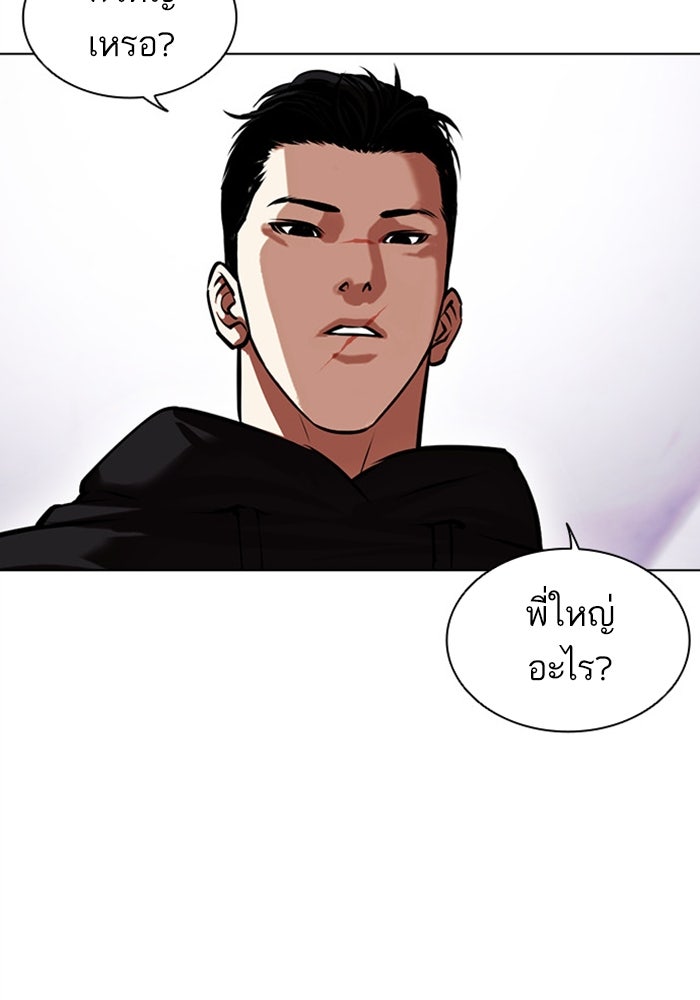 LOOKISM - หน้า 4