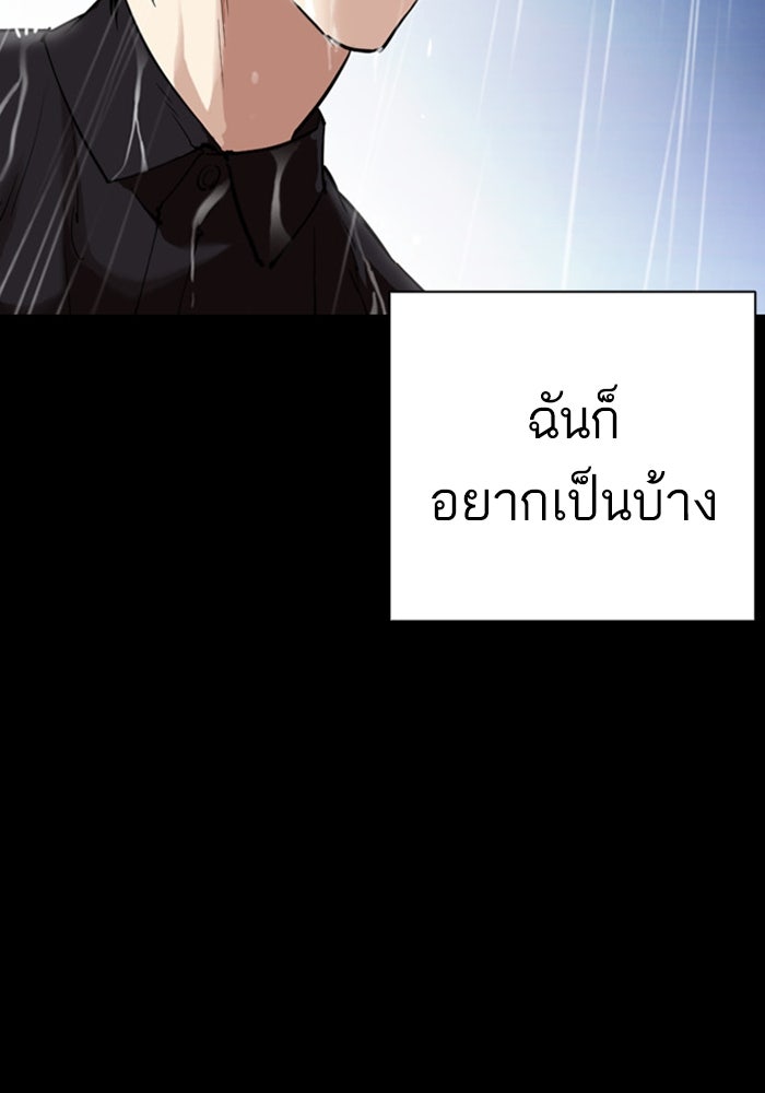 LOOKISM - หน้า 43