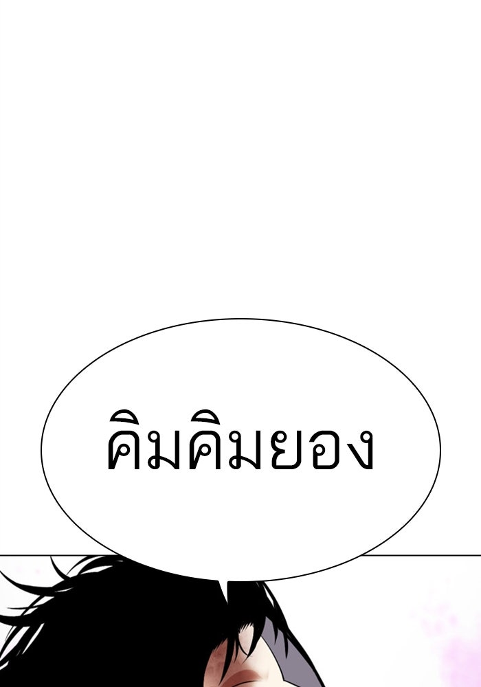 LOOKISM - หน้า 48