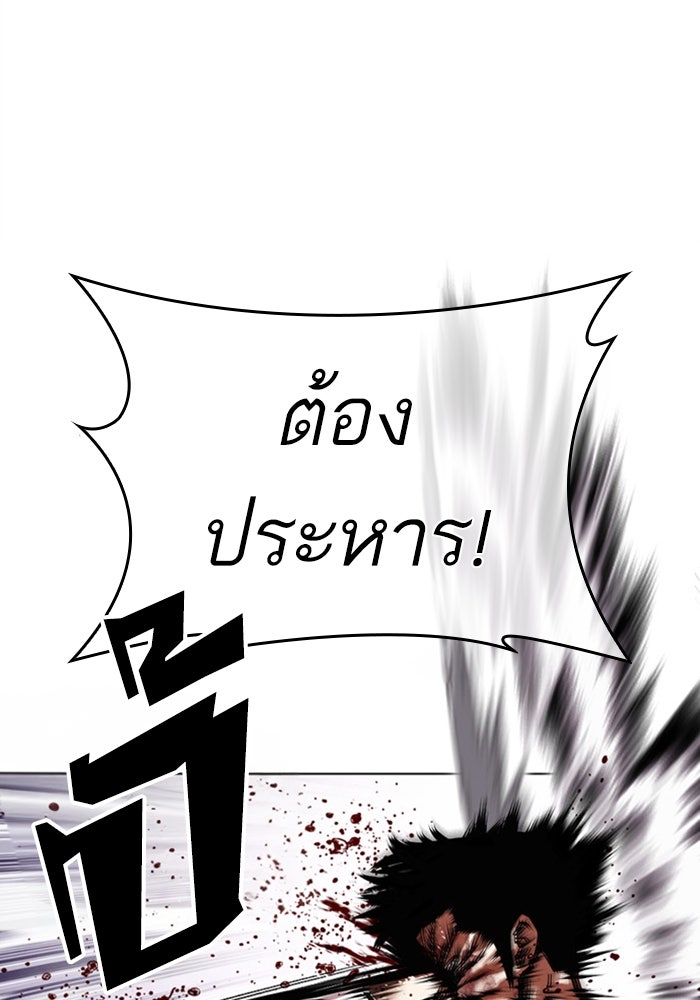 LOOKISM - หน้า 5