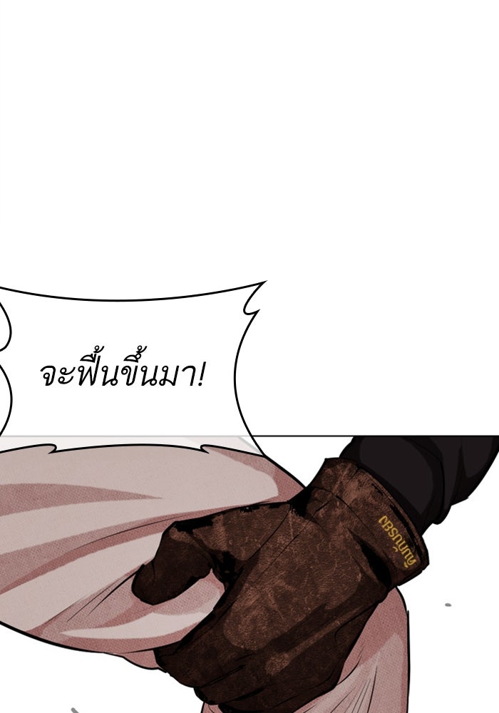 LOOKISM - หน้า 68