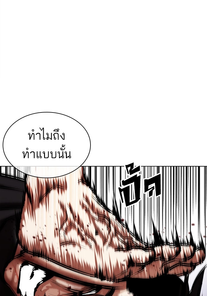 LOOKISM - หน้า 76