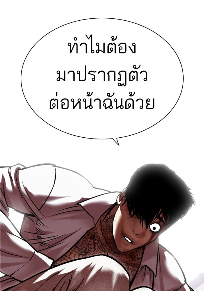 LOOKISM - หน้า 78
