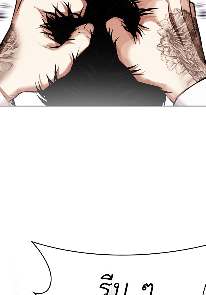 LOOKISM - หน้า 8