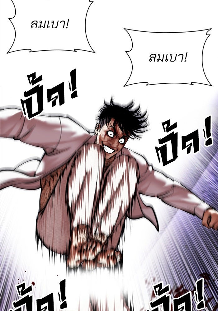 LOOKISM - หน้า 82