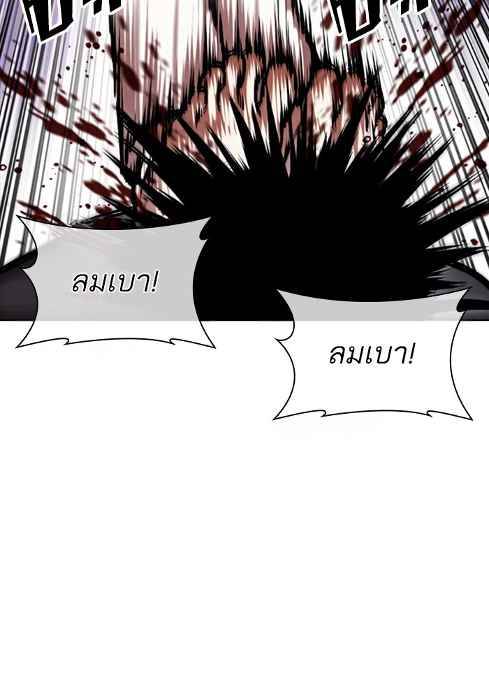 LOOKISM - หน้า 83