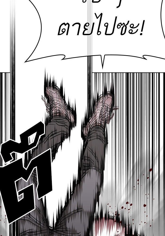 LOOKISM - หน้า 9