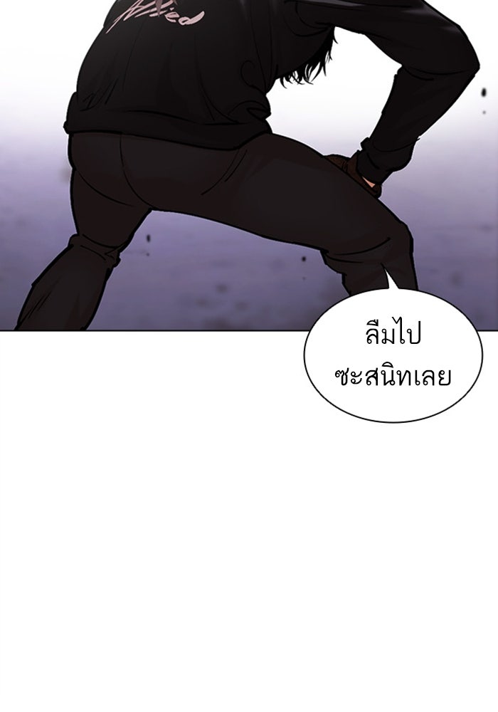 LOOKISM - หน้า 90