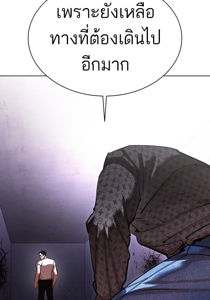 LOOKISM - หน้า 102