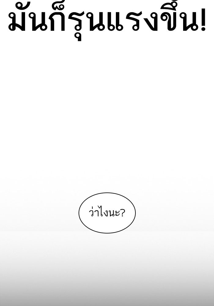 LOOKISM - หน้า 114