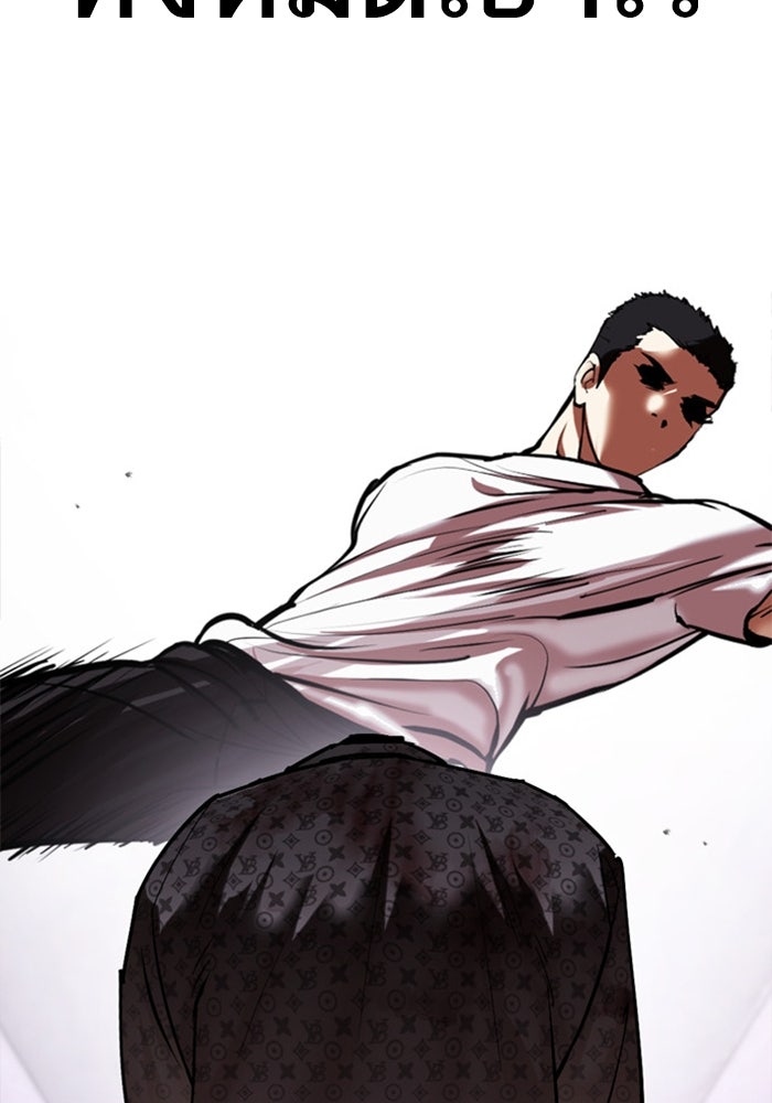 LOOKISM - หน้า 126