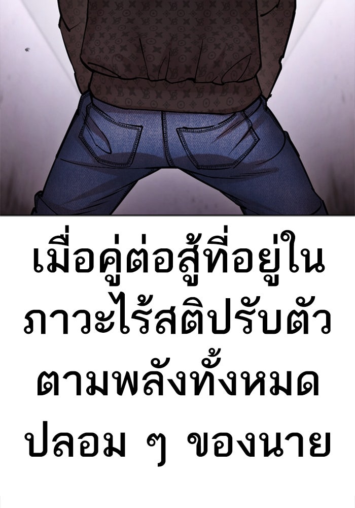 LOOKISM - หน้า 127