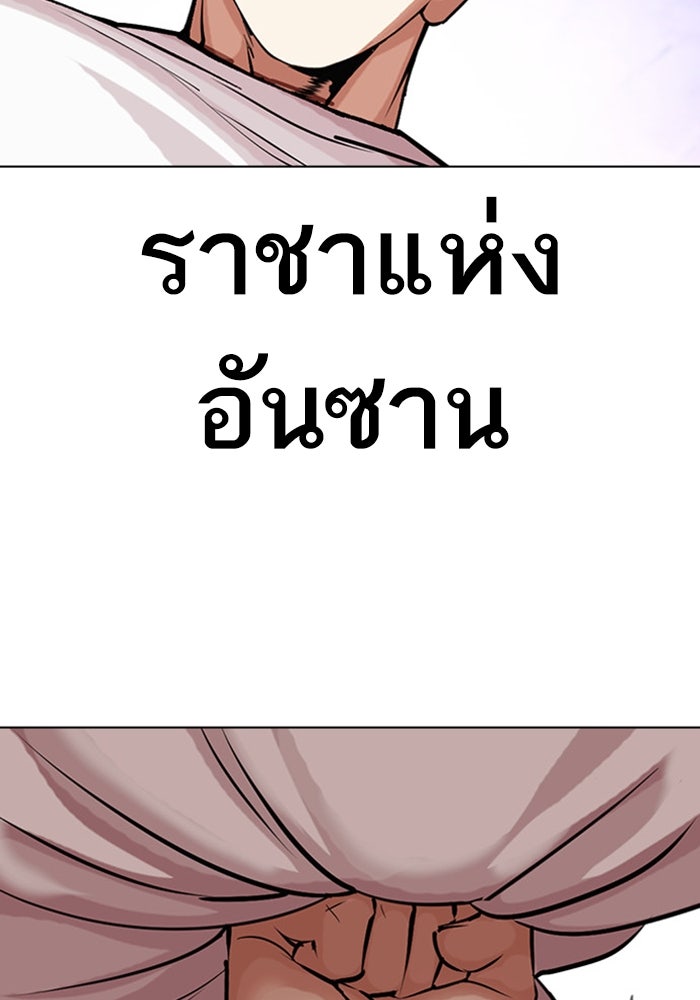 LOOKISM - หน้า 130